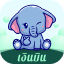 เงินบิน Logo